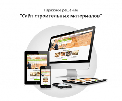 Скриншот Адаптивный сайт для продажи строительных материалов 