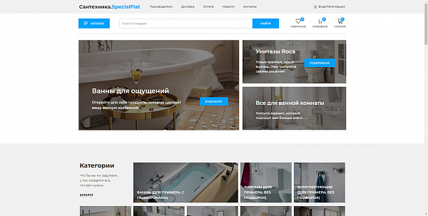 Скриншот Интернет-магазин сантехники, мебели для ванн, товаров для отопления «Крайт: Сантехника.SpecialFlat»