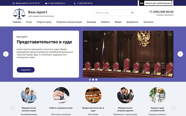 Скриншот Мибок: Сайт юридической компании, адвокатской конторы (частного юриста, адвоката)
