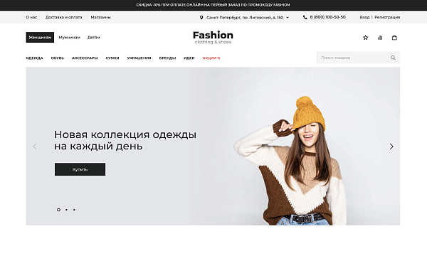 Скриншот Отраслевой интернет-магазин одежды, обуви и аксессуаров «Крайт: Одежда.Fashion»
