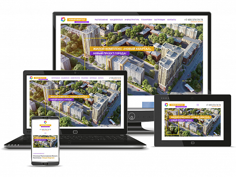 Скриншот Сайт для жилого комплекса и новостроек ЖК Новый Квартал