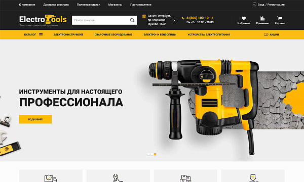 Скриншот Отраслевой интернет-магазин инструментов и оборудования «Крайт: Инструменты.Tools»