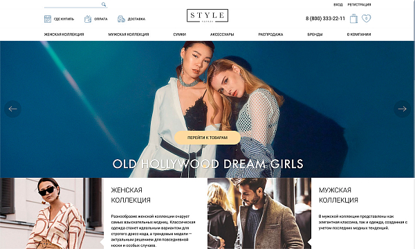 Скриншот Отпраслевой интернет-магазин одежды, обуви и аксессуаров «Крайт: Одежда.Style»