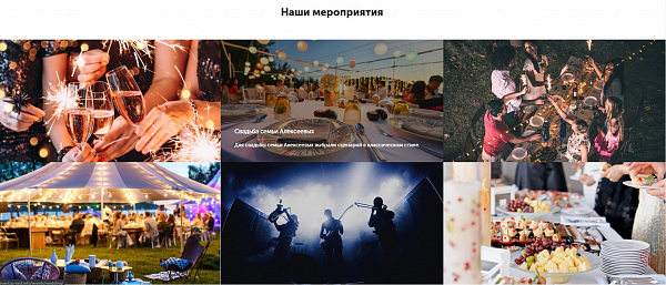 Скриншот АйПи Ивент - Агентство по организации мероприятий: праздника, свадьбы, корпоратива