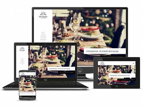 Скриншот Сайт для Ресторана или Кафе