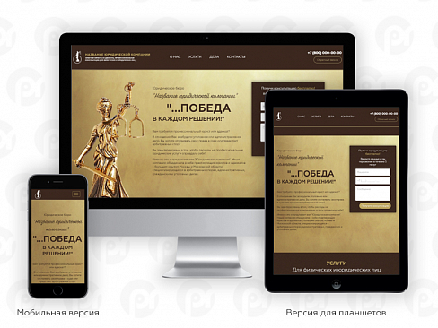 Скриншот PR-Volga: Юридические услуги. Готовый сайт