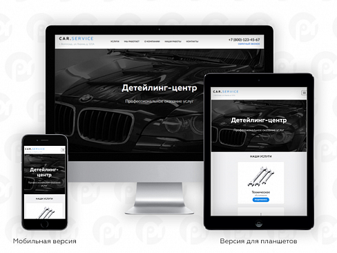 Скриншот PR-Volga: Автосервис. Готовый сайт