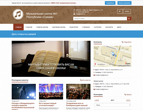 Скриншот SIMAI: Сайт музыкальной школы – адаптивный с версией для слабовидящих