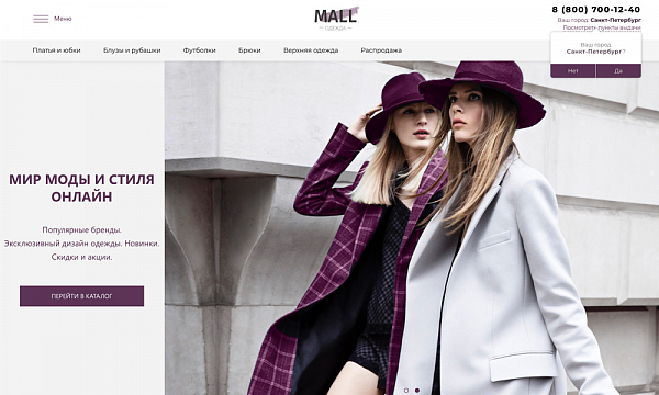 Скриншот Интернет-магазин одежды, нижнего белья, сумок, обуви и аксессуаров «Крайт: Одежда.Mall»
