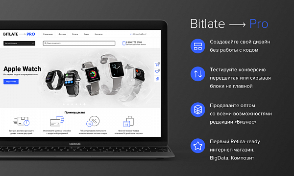 Скриншот Bitlate Pro: Магазин с конструктором дизайна