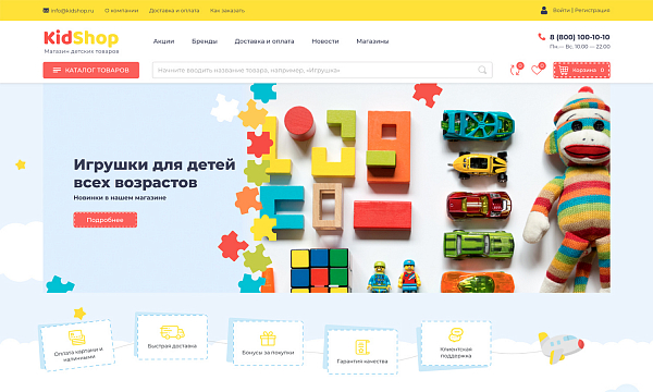 Скриншот Интернет-магазин игрушек, детского питания, товаров для школы, одежды «Крайт: Детские товары.Kids»