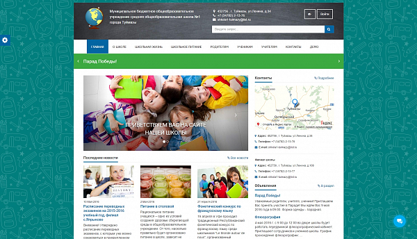 Скриншот SIMAI: Сайт школы – адаптивный с версией для слабовидящих 
