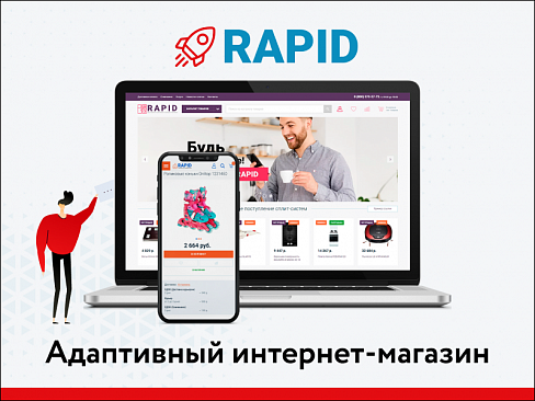 Скриншот RAPID: очень быстрый магазин