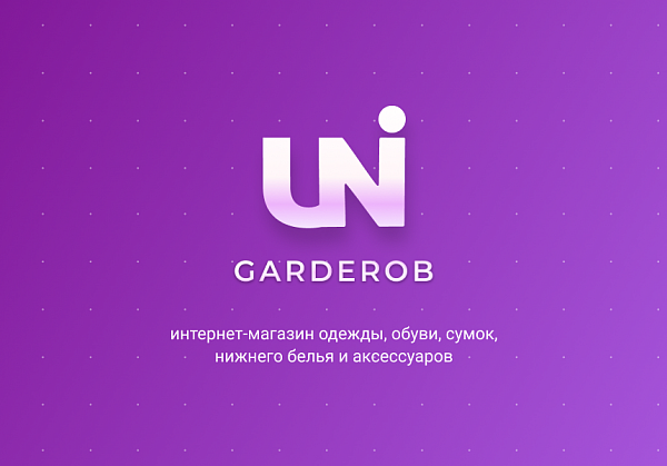 Скриншот INTEC.Garderob - интернет-магазин одежды, обуви, сумок, нижнего белья и аксессуаров