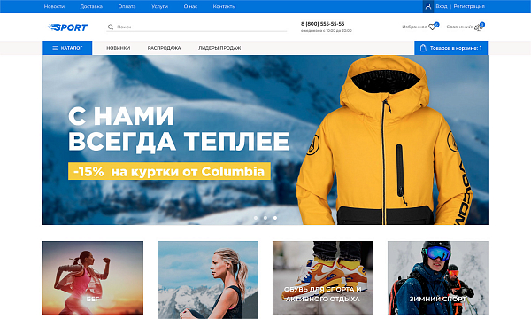 Скриншот Интернет-магазин товаров для спорта, туризма, охоты и рыбалки «Крайт: Спортивные товары.Sport»
