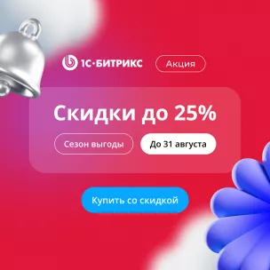 Скидки летом 2026 Скидки летом 2026