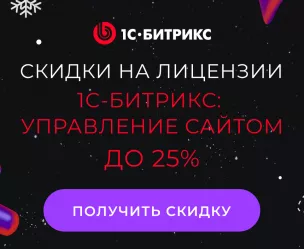 Зимняя акция — декабрь 2023 Зимняя акция — декабрь 2023