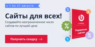 Сайты для всех! Сайты для всех!