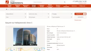 Наполнение сайта на 1С Битрикс, шаблон Аренда недвижимости Наполнение сайта на 1С Битрикс, шаблон Аренда недвижимости