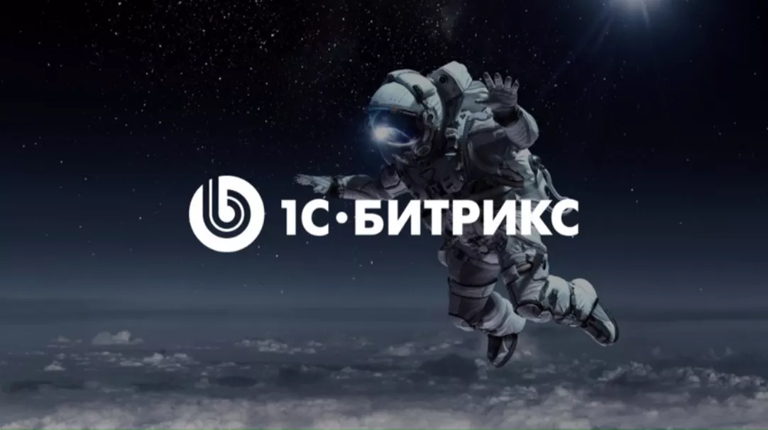 Презентация Битрикс Управление сайтом 18.0 Презентация Битрикс Управление сайтом 18.0