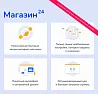 Shop24: самый быстрый интернет-магазин + кабинет дилера — скриншот 2