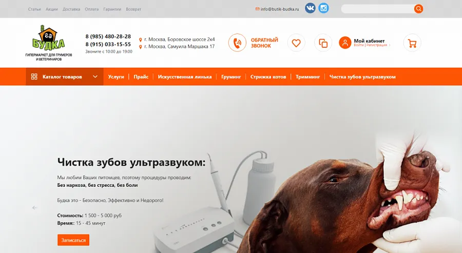 Butik-budka.ru - интернет-магазин товаров для животных
