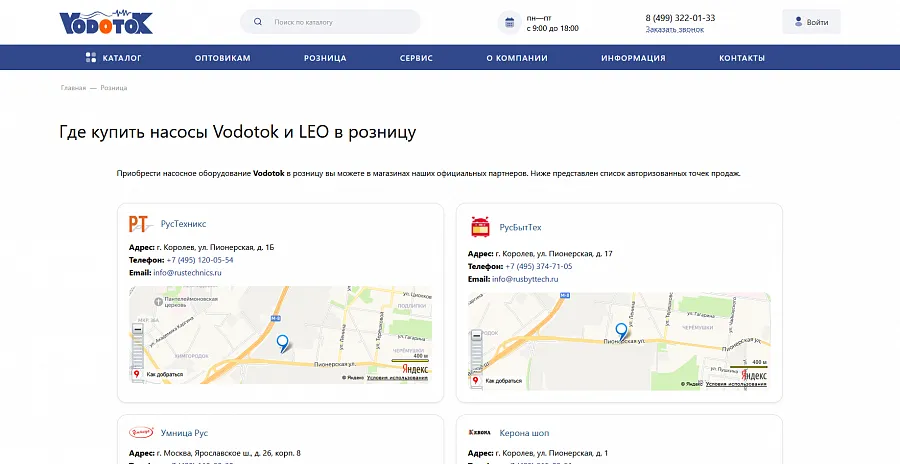 Vodotok