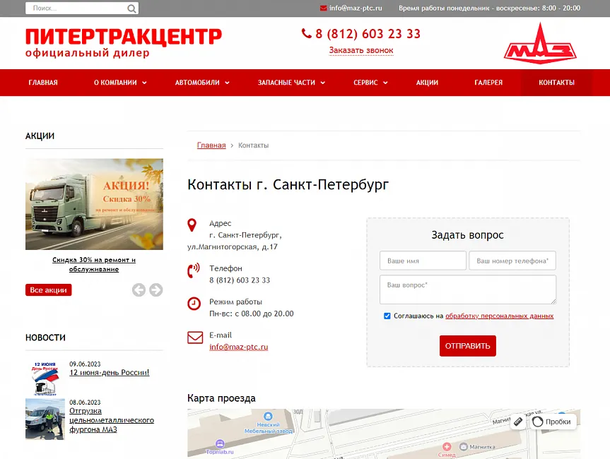 ПИТЕРТРАКЦЕНТР
