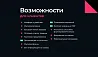 АЛЬФА: B2B - оптовый портал с личным кабинетом — скриншот 3