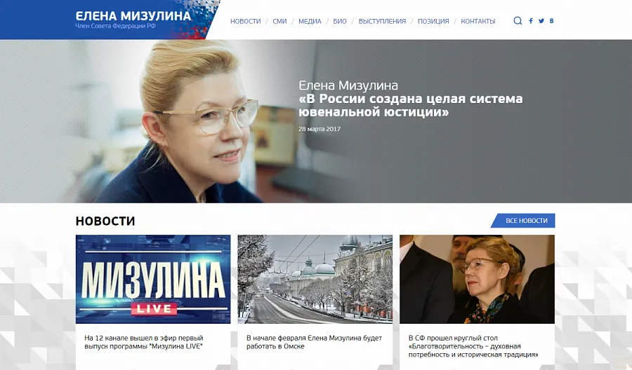 Елена Мизулина