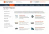 Аспро: Корпоративный сайт современной компании — скриншот 4