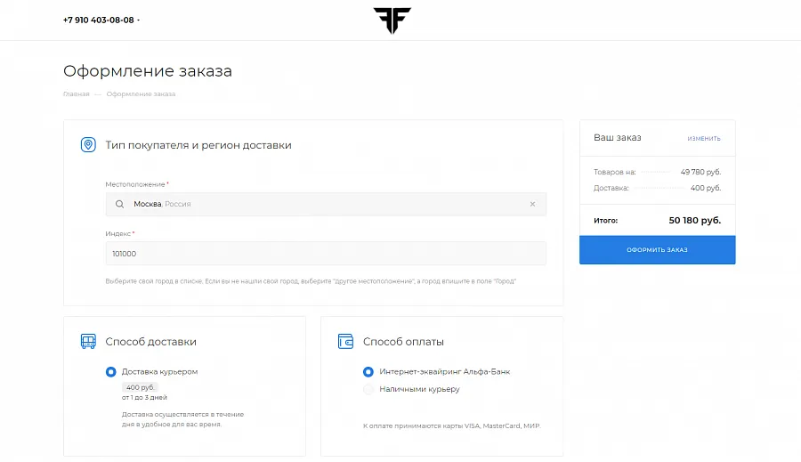 Falconfast