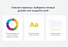 INTEC.Garderob - программный комплекс для создания готовых сайтов и интернет-магазинов — скриншот 2