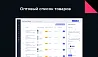 АЛЬФА: B2B - оптовый портал с личным кабинетом — скриншот 5