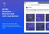 STARt: Phantom - бесплатный сайт-портфолио — скриншот 1