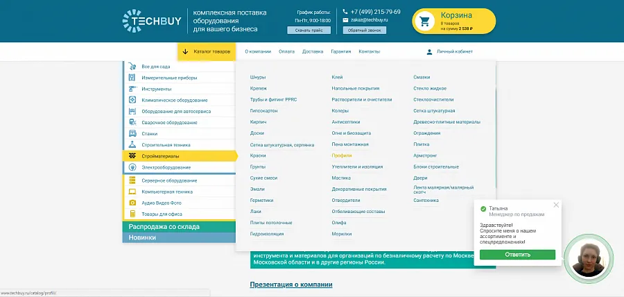 Техбай - комплексная поставка оборудования