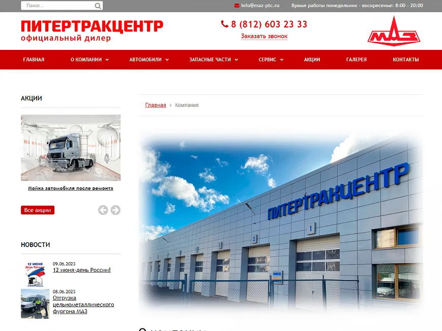 ПИТЕРТРАКЦЕНТР