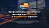 OptPRO: Оптовая и розничная торговля B2B + B2C. Профессиональный интернет магазин — скриншот 1