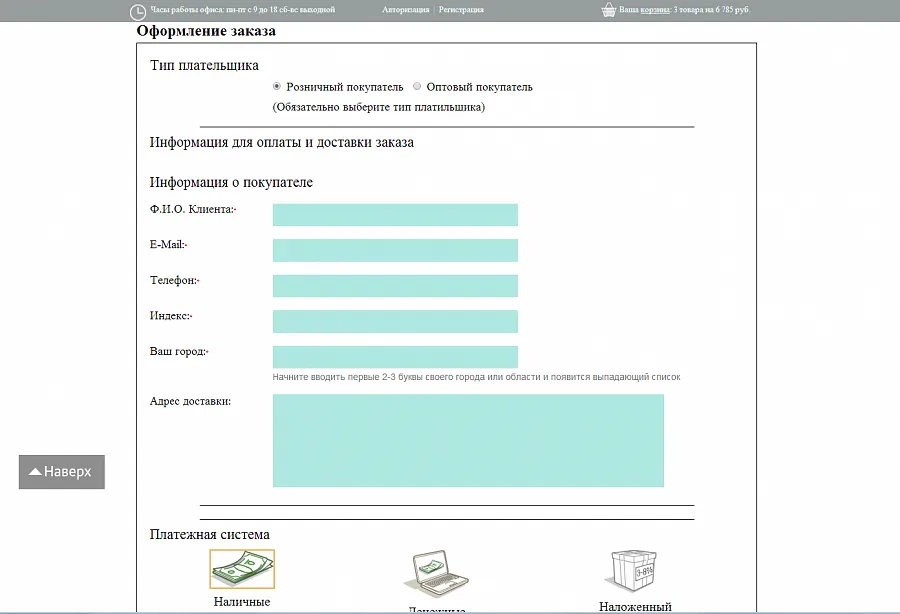 Интернет-магазин Радуга Самоцветов