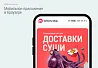 Delivery Shop. Доставка суши. — скриншот 2