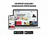 МаркетПро: интернет-магазин и мобильное приложение — скриншот 1