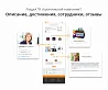 Адаптивный сайт застройщика — скриншот 2