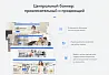 INTEC.Universe - программный комплекс для создания готовых сайтов и интернет-магазинов — скриншот 3