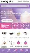 Универсальный магазин BeautyBox с высокой конверсией — скриншот 4