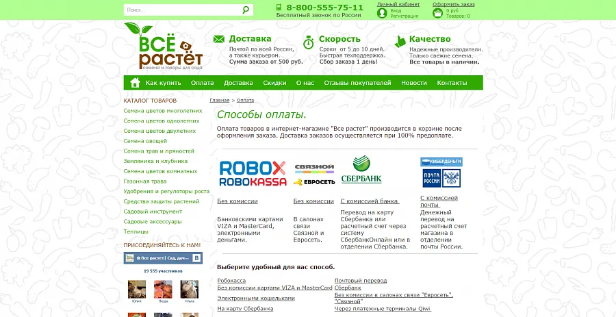 Все растет