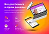 Deluxe - многофункциональный интернет-магазин 2 в 1 — скриншот 1