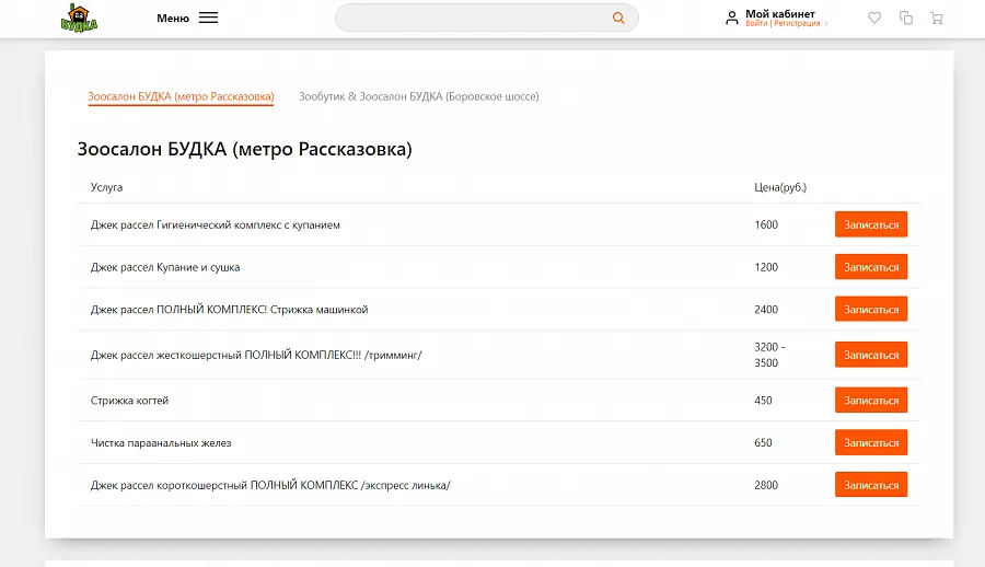 Butik-budka.ru - интернет-магазин товаров для животных