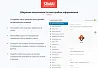 SIMAI-SF4: Сайт медицинской организации - адаптивный с версией для слабовидящих — скриншот 4