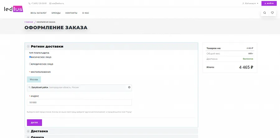 Ledlus.ru - магазин розеток и выключателей