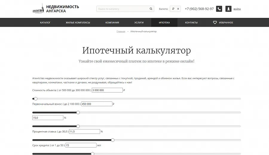 Недвижимость Ангарска